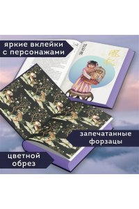 Гуйюань Т. Вероломство друга, величие врага (#5)