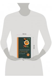 <не указано> Энциклопедия супов от А до Я