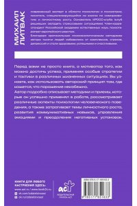 Литвак М.Е. Принцип сперматозоида