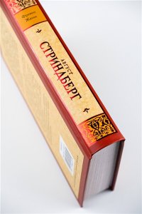 Стриндберг А. Фрекен Жюли