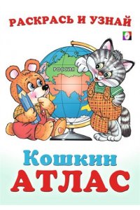 КА. Россия