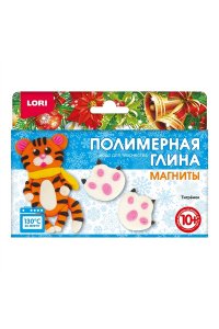 НАБОР Д/ТВОРЧ ПОЛИМЕРНАЯ ГЛИНА МАГНИТЫ ТИГРЁНОКПЗ/ПГ-021