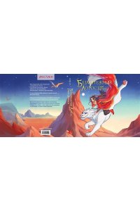 Го А. Безмятежный лотос в мире демонов (Безмятежный лотос #3)