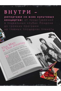 Джеймс Э. Pink Floyd Live: Неофициальный гид по величайшим концертам пионеров прог-рока