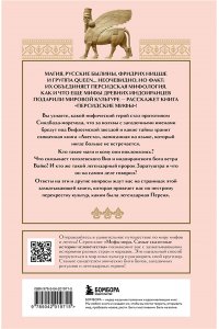 <не указано> Персидские мифы