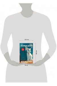 Дети из камеры хранения (закладка с Котом внутри)
