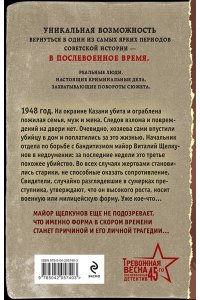 Сухов Е. Ловушка для стервятника