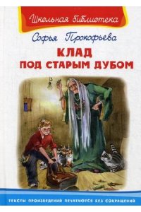 (ШБ) 