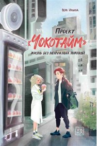 Ильина Вера Валерьевна Проект 