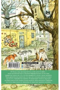Зощенко М., Чёрный Ю., Паустовский К, Большая кошачья книга