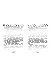 Осеева В.А., Драгунский В.Ю., Зощенко М.М., Все-все-все весёлые рассказы