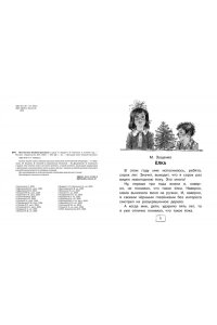 Осеева В.А., Драгунский В.Ю., Зощенко М.М., Все-все-все весёлые рассказы