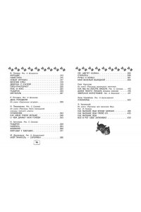 Осеева В.А., Драгунский В.Ю., Зощенко М.М., Все-все-все весёлые рассказы