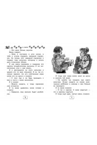 Осеева В.А., Драгунский В.Ю., Зощенко М.М., Все-все-все весёлые рассказы