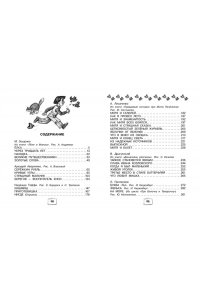 Осеева В.А., Драгунский В.Ю., Зощенко М.М., Все-все-все весёлые рассказы