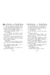 Осеева В.А., Драгунский В.Ю., Зощенко М.М., Все-все-все весёлые рассказы
