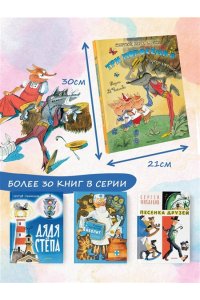 Михалков С.В. Три поросёнка. Сказка с продолжением. Рис. В. Чижикова