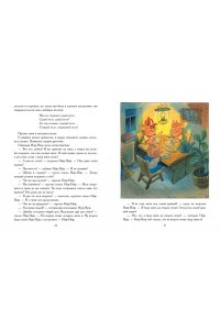 Михалков С.В. Три поросёнка. Сказка с продолжением. Рис. В. Чижикова