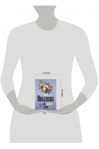 Михалкова Е.И. Нет кузнечика в траве (pocket)