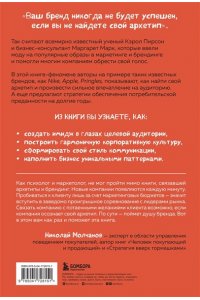 Марк М.Герой и бунтарь. Как использовать архетипы на пользу бизнесу и творчеству