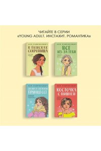 Нелюбовь сероглазого короля