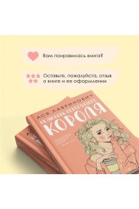 Нелюбовь сероглазого короля
