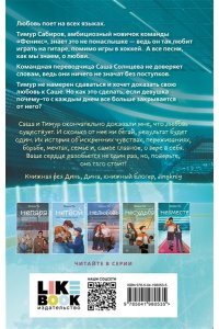 Ти Э. Невместе (#5)