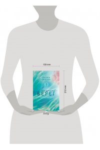 Шнелль К. Лазурный Берег (Лето во Франции #1)