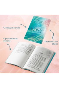 Шнелль К. Лазурный Берег (Лето во Франции #1)