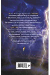 Дёрст С. Искра