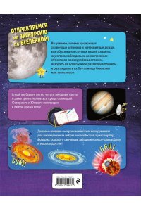 <не указано> Звездное небо. Популярная астрономия для всех