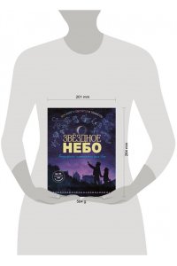 <не указано> Звездное небо. Популярная астрономия для всех