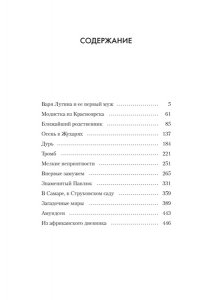 Нилин П.Ф. Впервые замужем