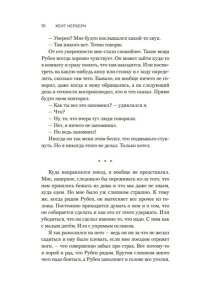 Нерберн К. Дорога Одинокого Пса