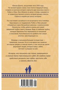 Нерберн К. Дорога Одинокого Пса