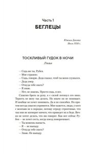 Нерберн К. Дорога Одинокого Пса