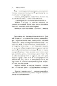 Нерберн К. Дорога Одинокого Пса