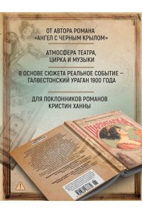 Скенандор А. Шарлатанка