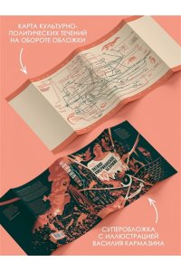 Гранес К. Латиноамериканское безумие: культурная и политическая история XX века