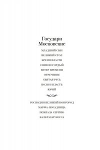 Балашов Д. М. Бальтазар Косса