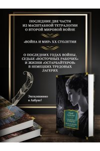 Слепухин Ю. Сладостно и почетно. Ничего кроме надежды