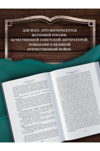 Слепухин Ю. Сладостно и почетно. Ничего кроме надежды