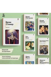 Стокер Б. Дракула