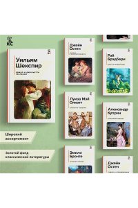 Шекспир У. Ромео и Джульетта. Трагедии