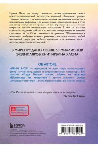 Дар психотерапии (новое издание)