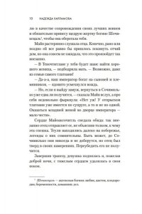 Харламова Н.О. Змей и Цветок