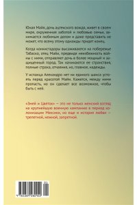 Харламова Н.О. Змей и Цветок