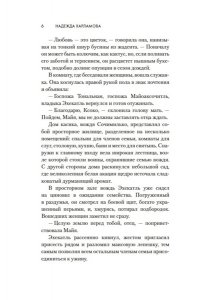 Харламова Н.О. Змей и Цветок