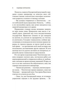 Харламова Н.О. Змей и Цветок