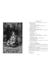 Гюго В. Девяносто третий год. Труженики моря (с илл.)